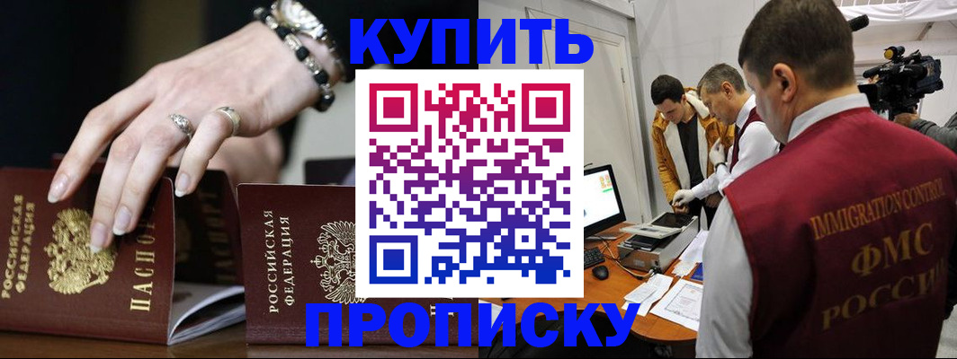 прописка иностранных граждан в Пласте