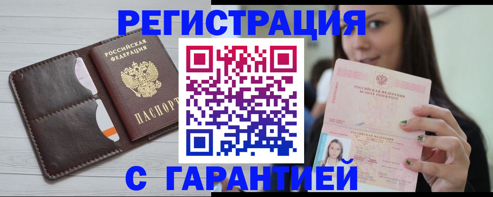 найти адрес прописки в Пласте