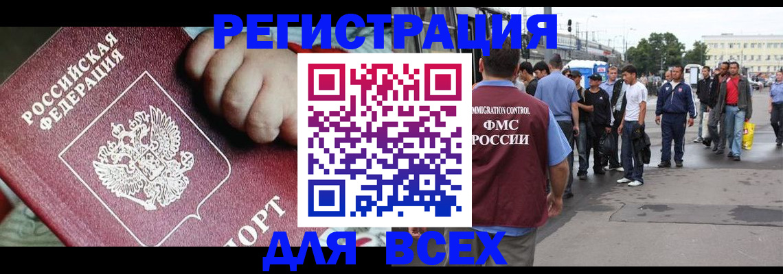 прописка гарантия в Пласте