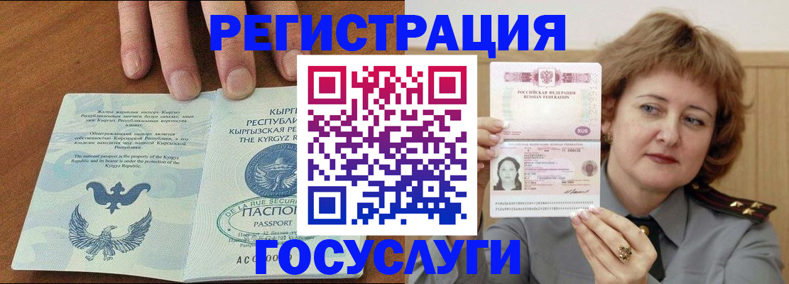 прописка для военкомата в Пласте