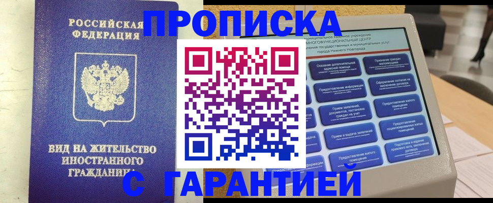 регистрация для школы в Пласте