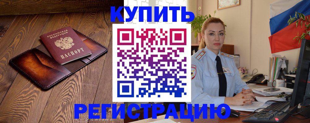 регистрация для дет. сада в Пласте